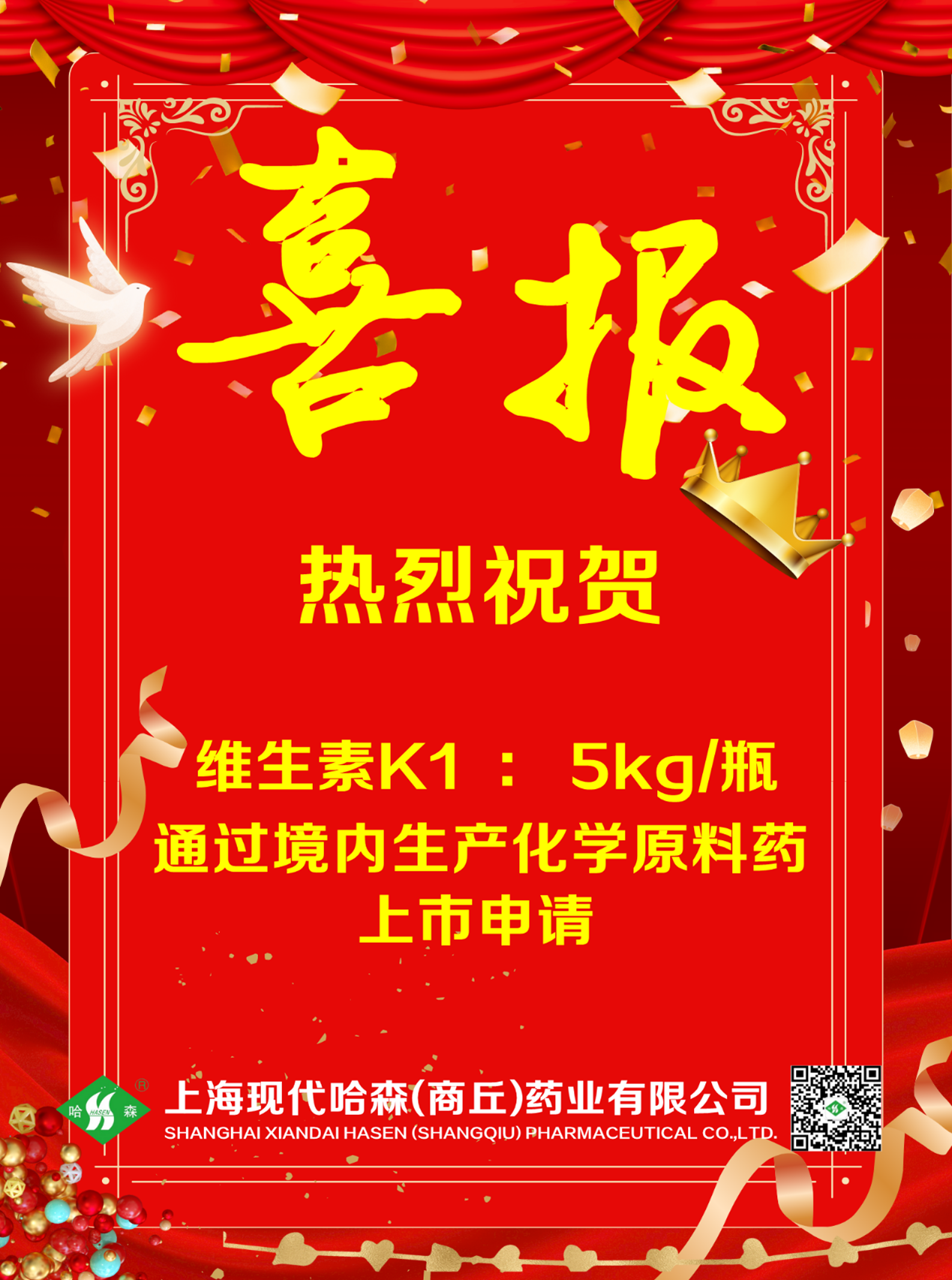 喜報.png